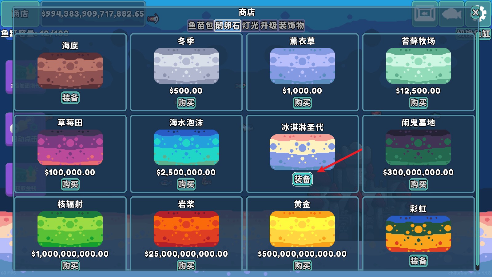 轻松水族馆手游截图