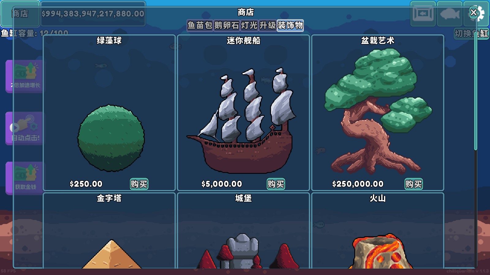 轻松水族馆手游截图