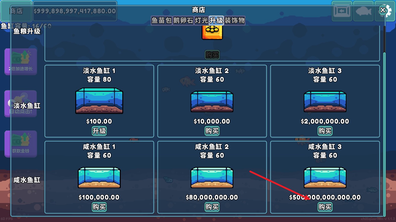 轻松水族馆手游截图
