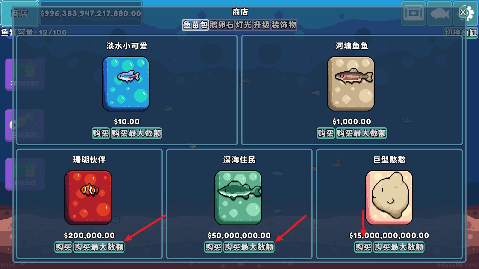 轻松水族馆手游截图