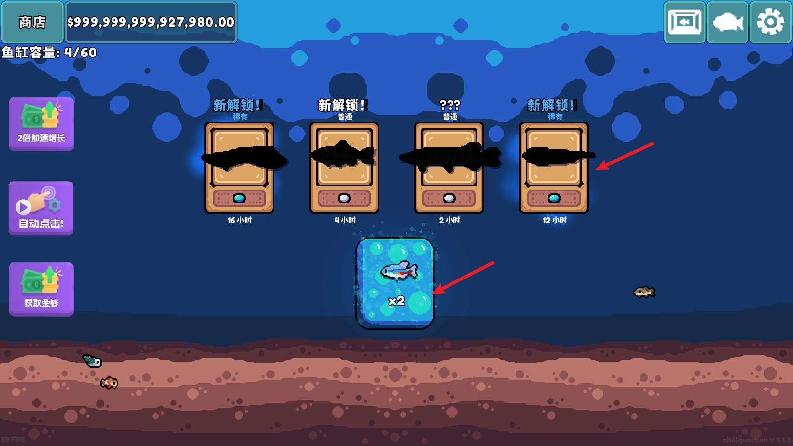 轻松水族馆手游截图
