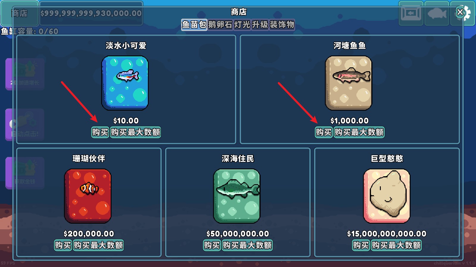 轻松水族馆手游截图