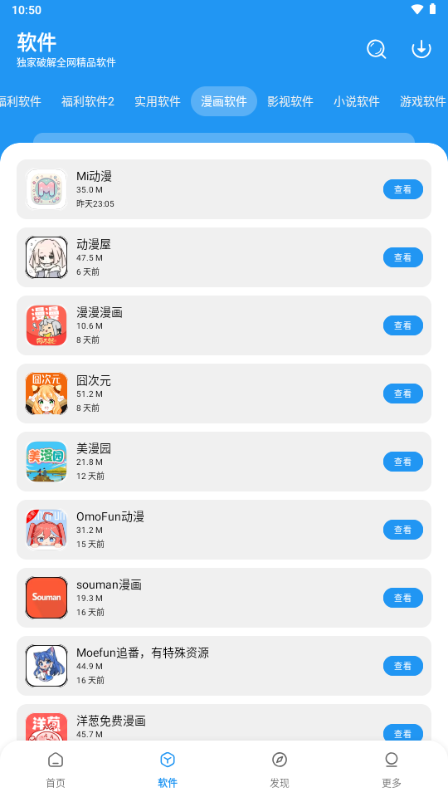 小虎社资源库app2