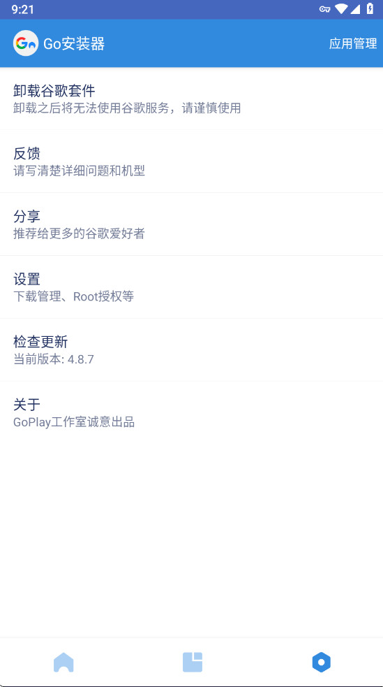 谷歌三件套截图
