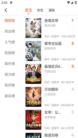 爱读小说截图1