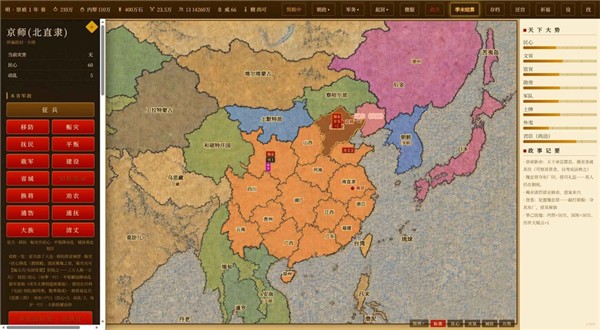 日月将沉3