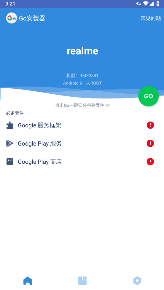 谷歌三件套截图