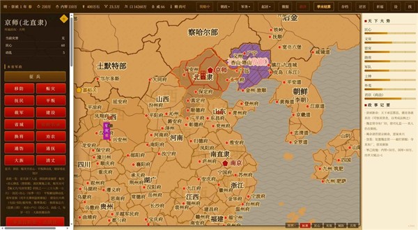 日月将沉2