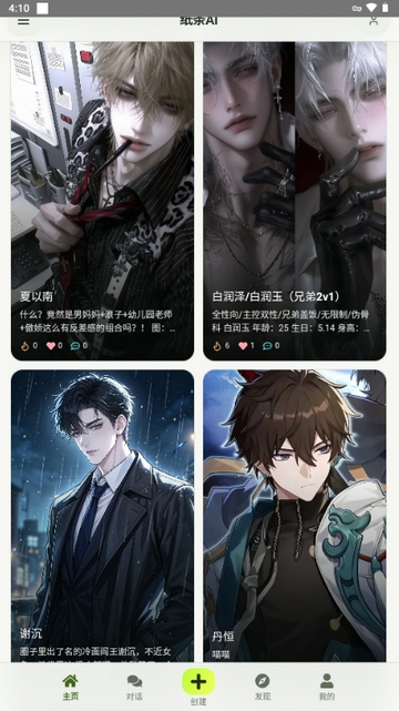 纸条AI3