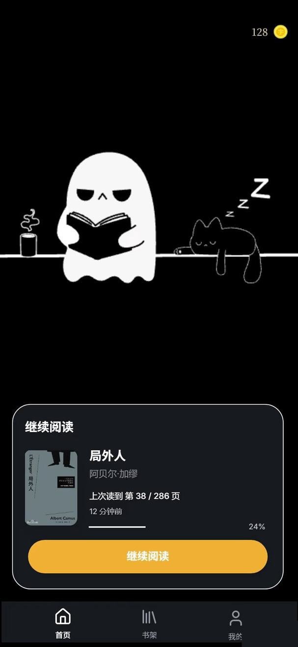 墨与读截图2