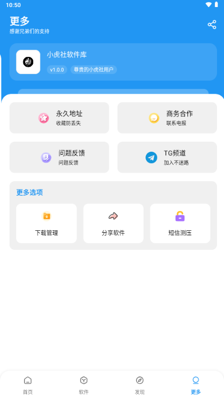 小虎社资源库app1