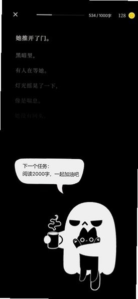 墨与读截图0