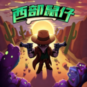 西部鼠仔