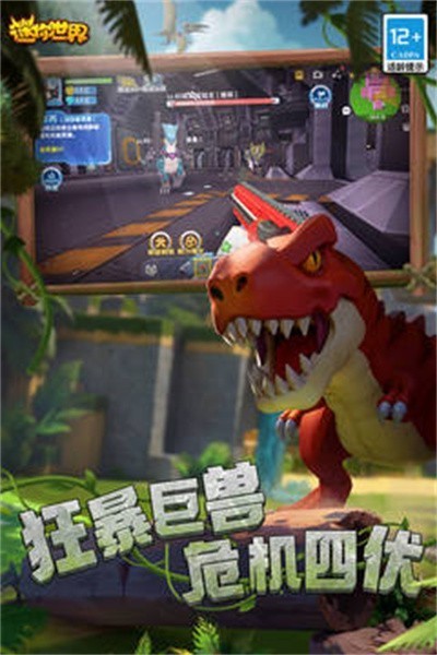 迷你世界雨林版本0.52.0最新版截图3