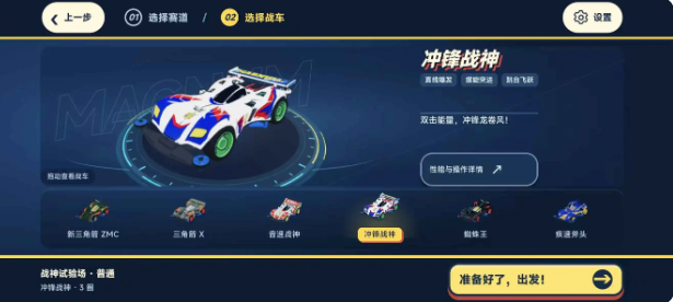 四驱兄弟疾风传说截图2