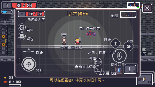 贪婪地牢手机版截图1
