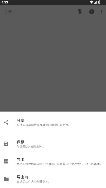 snapseed截图