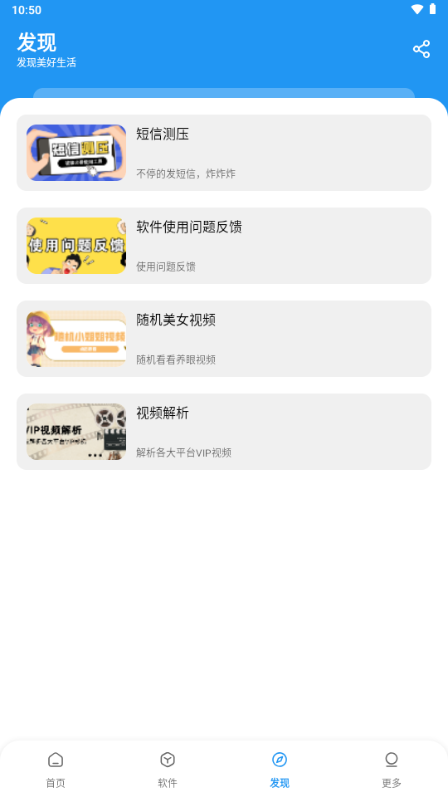 小虎社资源库app3