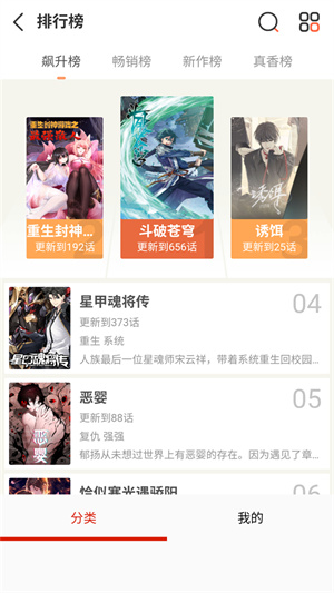 喵屋漫画(新版本)最新版截图3