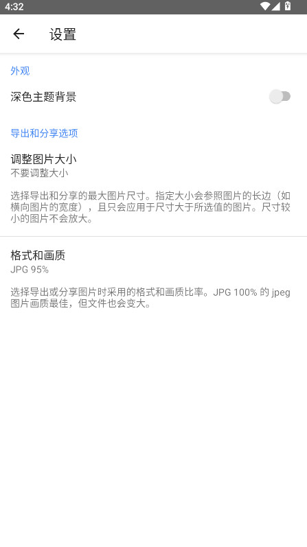 snapseed截图