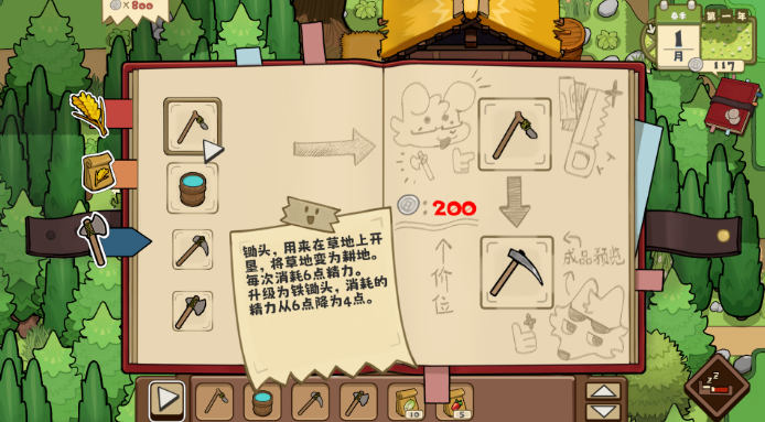 再一次森林截图