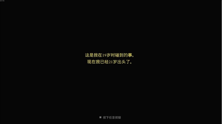 溯源之惧诺伍德便车截图