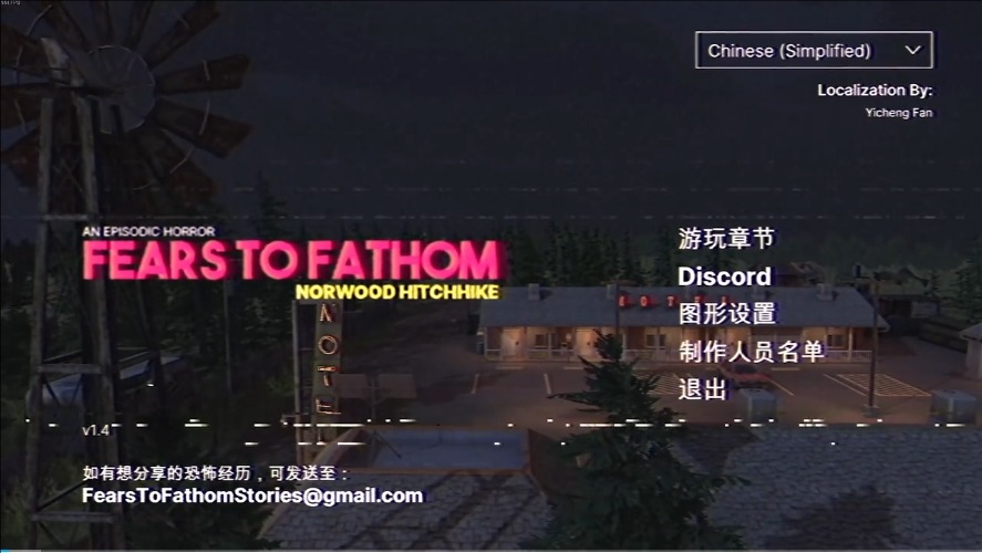 溯源之惧诺伍德便车截图