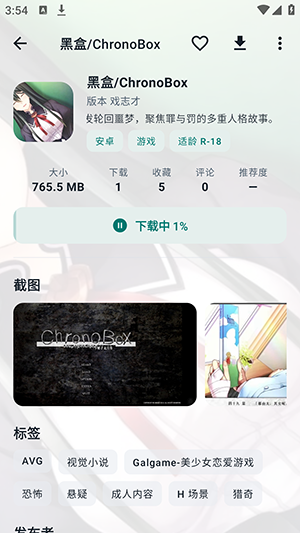 咕嘎社区截图