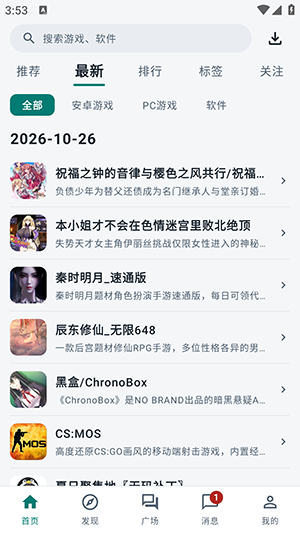 咕嘎社区截图