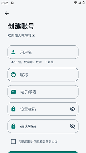 咕嘎社区截图