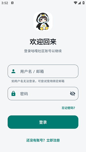 咕嘎社区截图