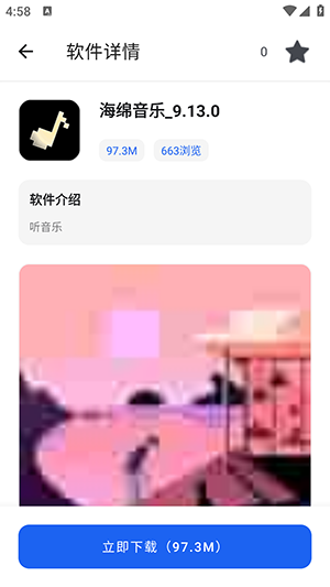 次元的世界截图