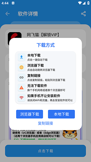 小虎软件库截图