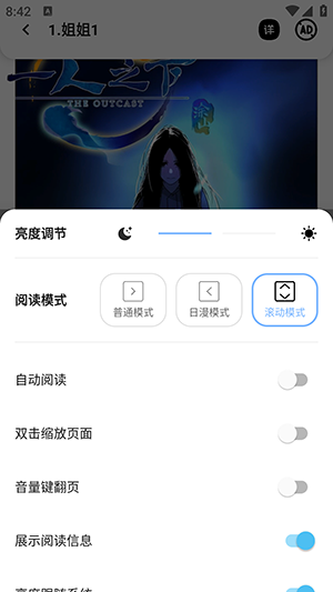 星绘漫截图