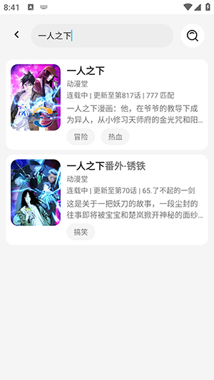 星绘漫截图