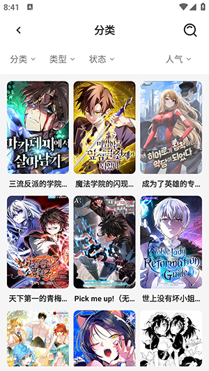 星绘漫截图