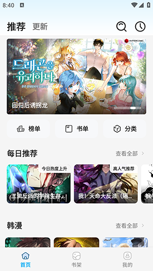 星绘漫截图