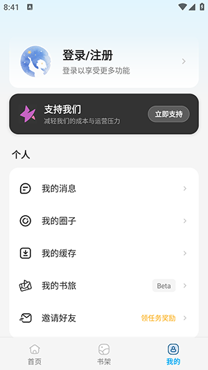 星绘漫截图