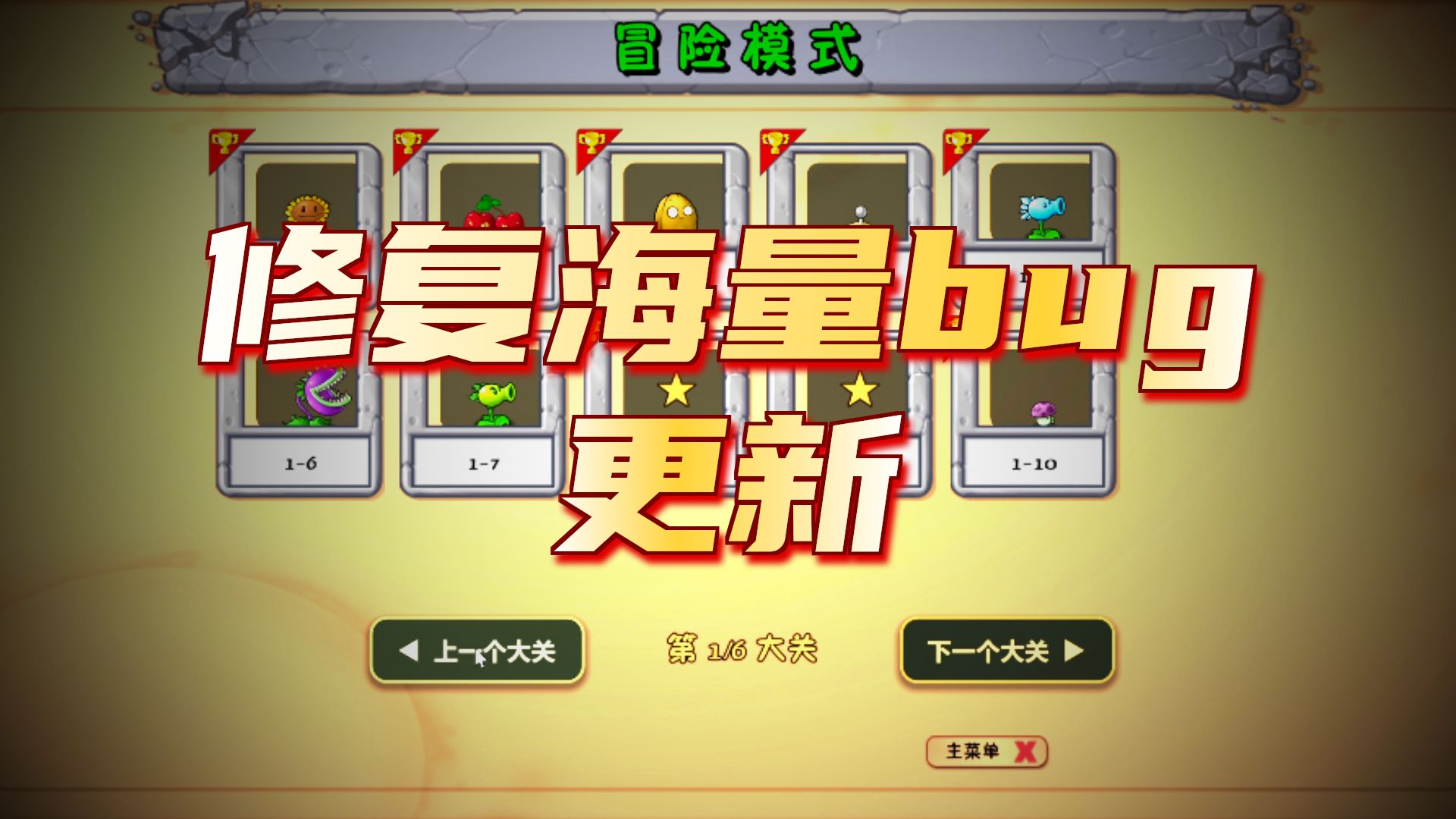 植物大战僵尸天赋版截图