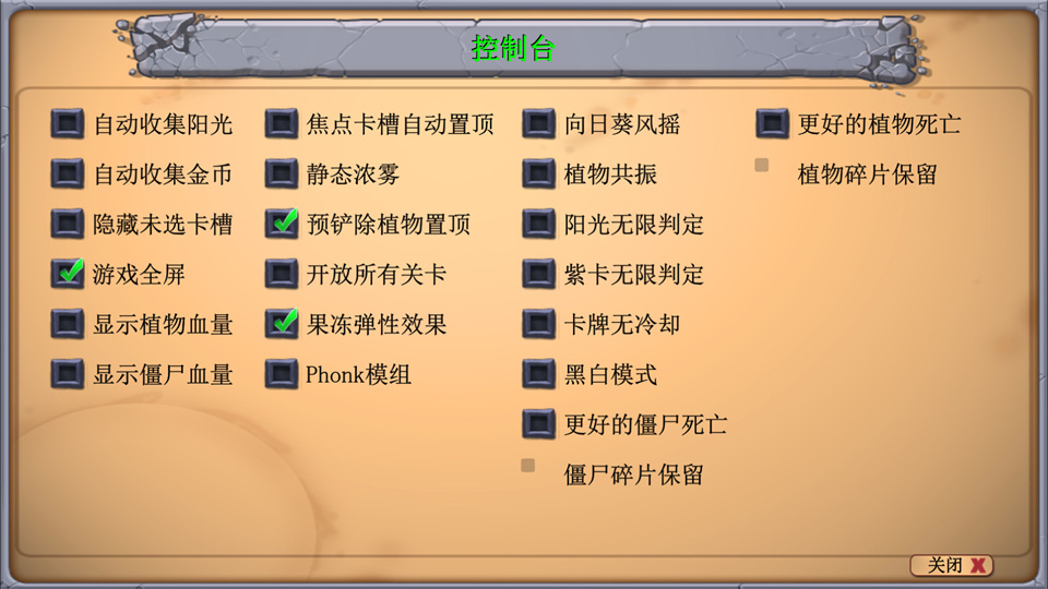 植物大战僵尸神金版截图