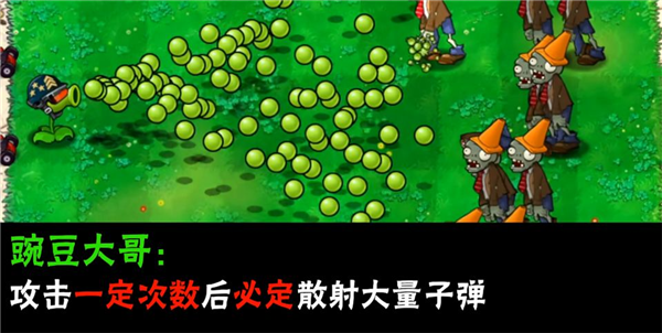 南瓜酱植物大战僵尸大哥版截图