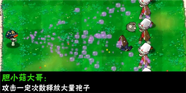 南瓜酱植物大战僵尸大哥版截图