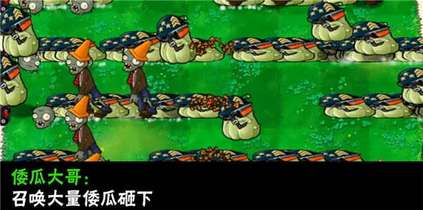 南瓜酱植物大战僵尸大哥版截图
