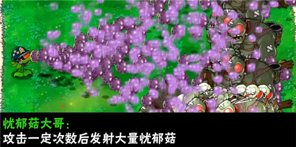 南瓜酱植物大战僵尸大哥版截图