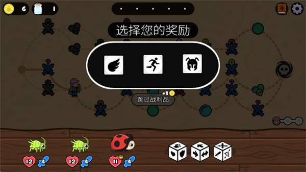 萌虫骰战截图