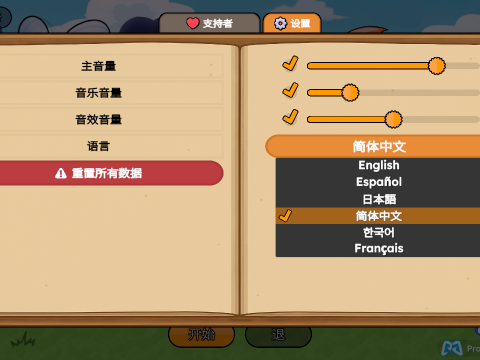 萌虫骰战截图