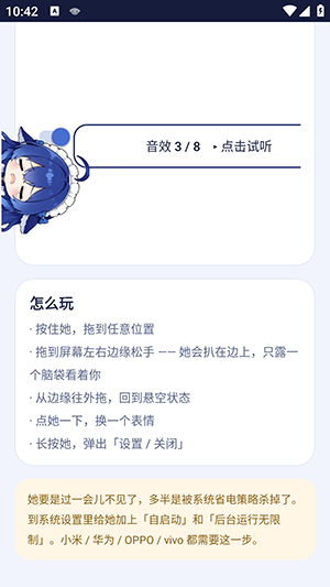 白饭鱼截图