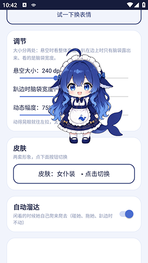 白饭鱼截图