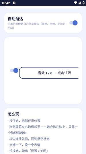 白饭鱼截图