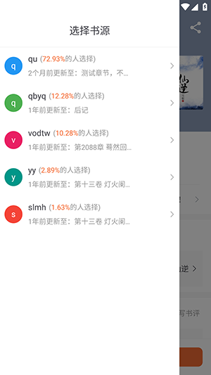 猫眼看书截图